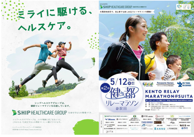 Kento Relay Marathon