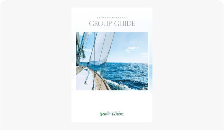 Group guide