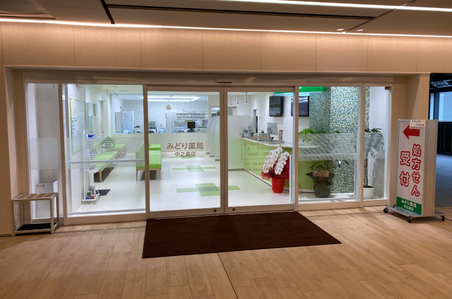 Midori Pharmacy Nakanoshima store