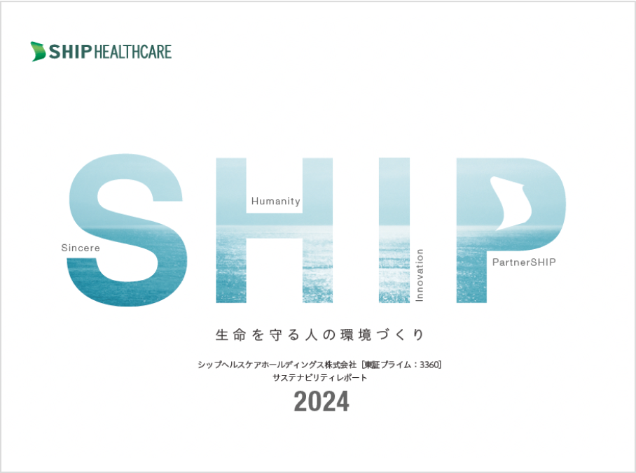 Sustainability report 2024 (Japanese ver.)