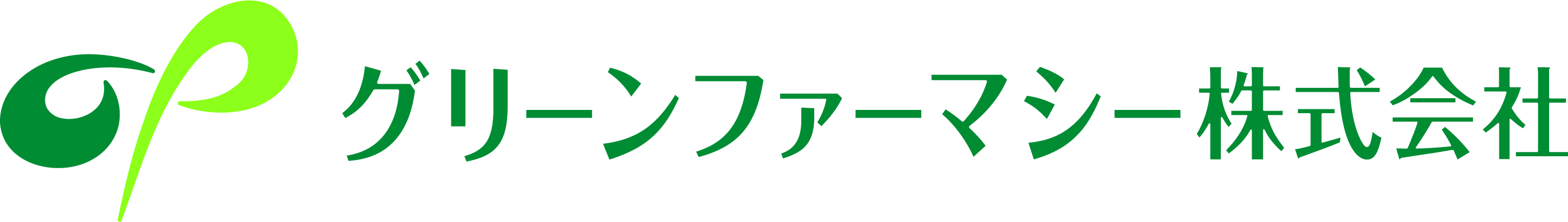 グリーンファーマシー株式会社