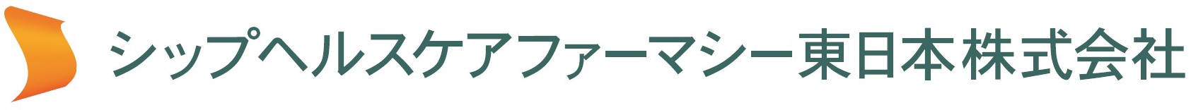 シップヘルスケアファーマシー東日本株式会社