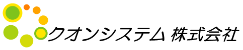 クオンシステム株式会社