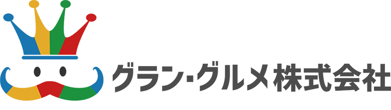 グラン・グルメ株式会社